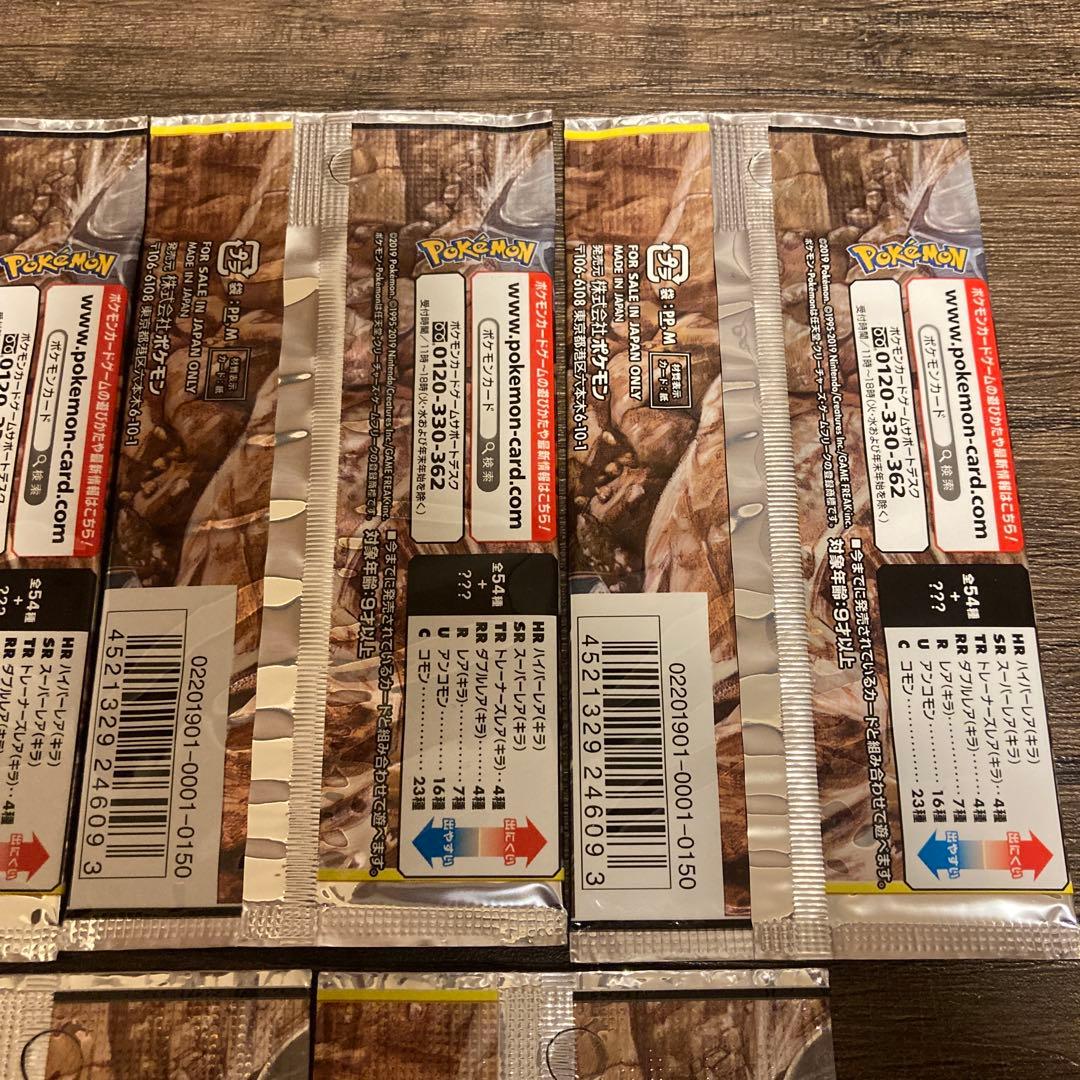 ポケモンカードゲーム　フルメタルウォール　7パックセット