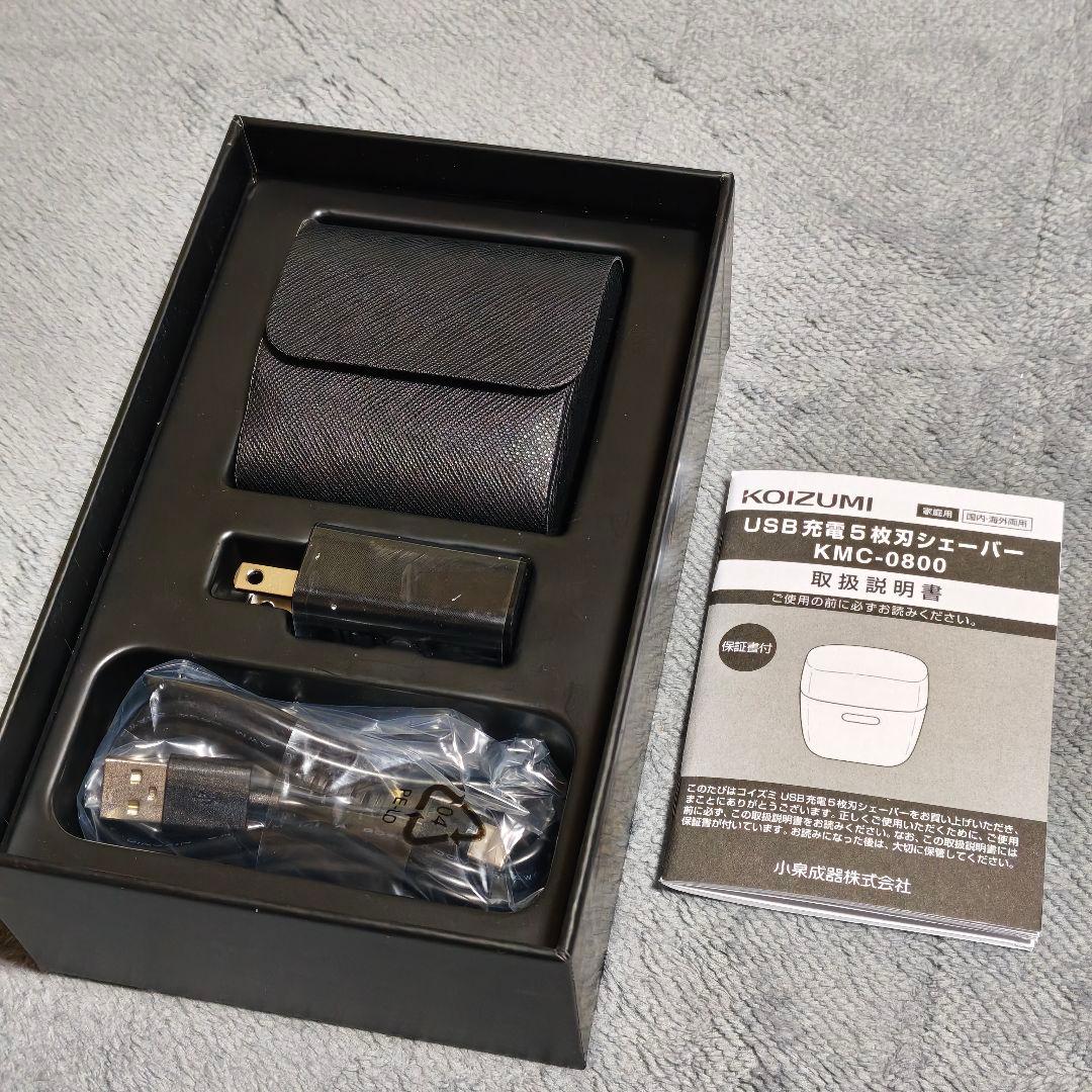 即発送 コイズミ シェーバー 5枚刃 KMC-0800/S シルバー 極美品