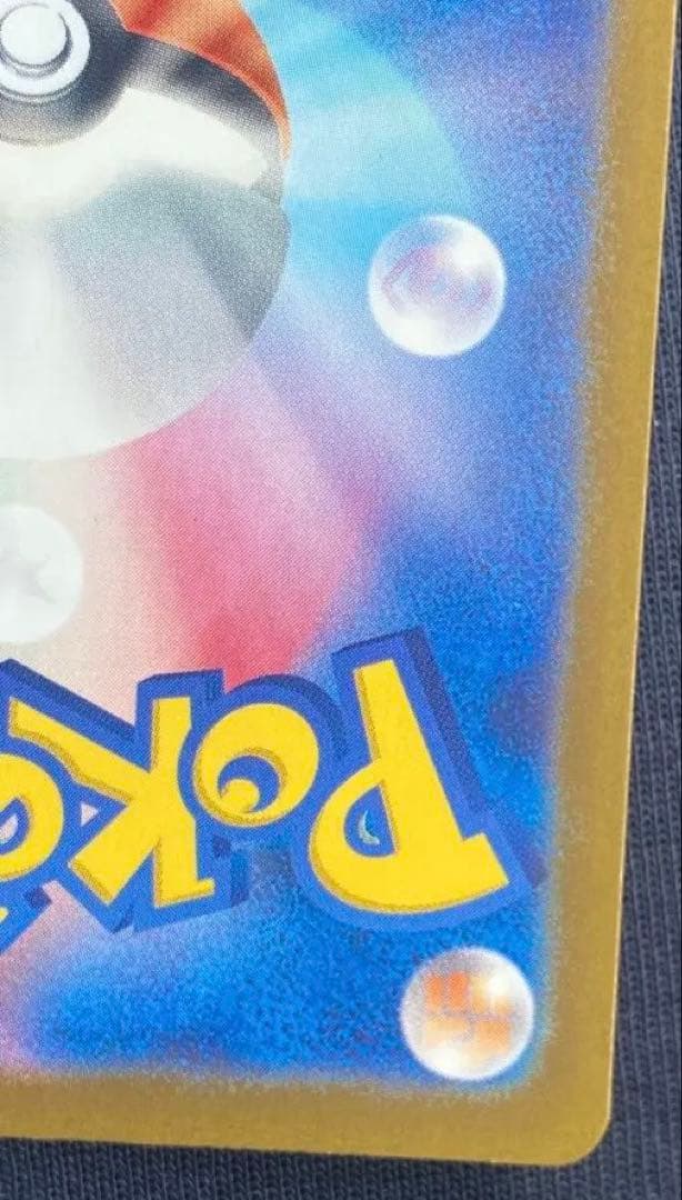 【極美品】ロケット団のミュウツーex SAR MEGAドリームex