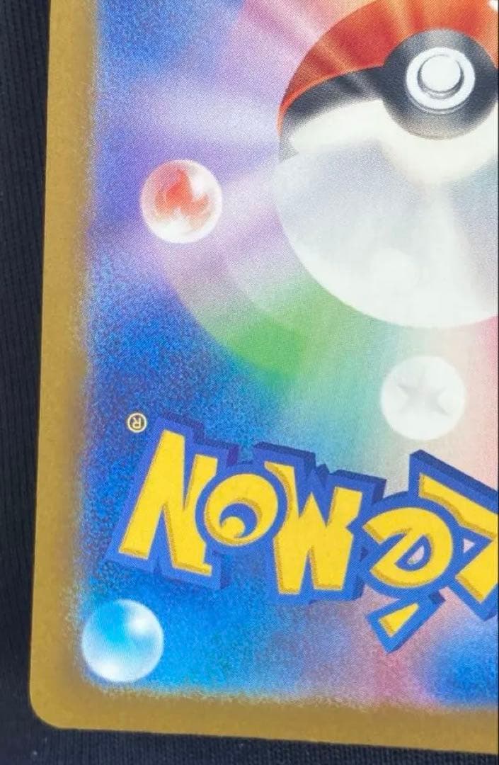 【極美品】ロケット団のミュウツーex SAR MEGAドリームex