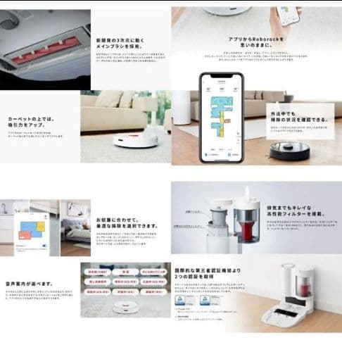 Roborock S7＋ ロボット掃除機 （ホワイト）