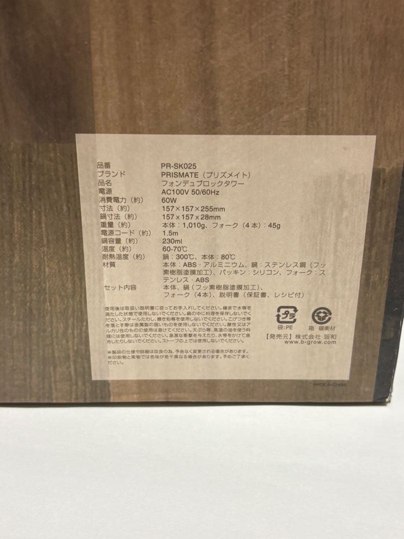 PRISMATE プリズメイト フォンデュブロック タワー アクアグリーン