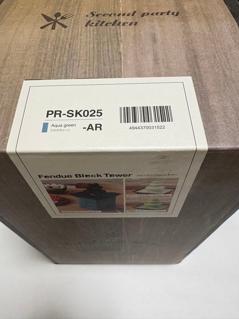 PRISMATE プリズメイト フォンデュブロック タワー アクアグリーン