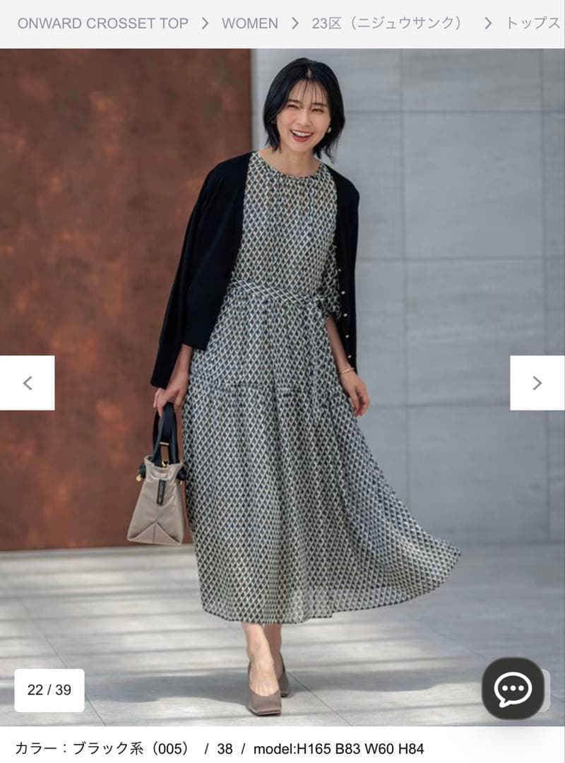 23区 カーディガン　ヴィスコース　ストレッチ　ドルマンスリーブ　2024