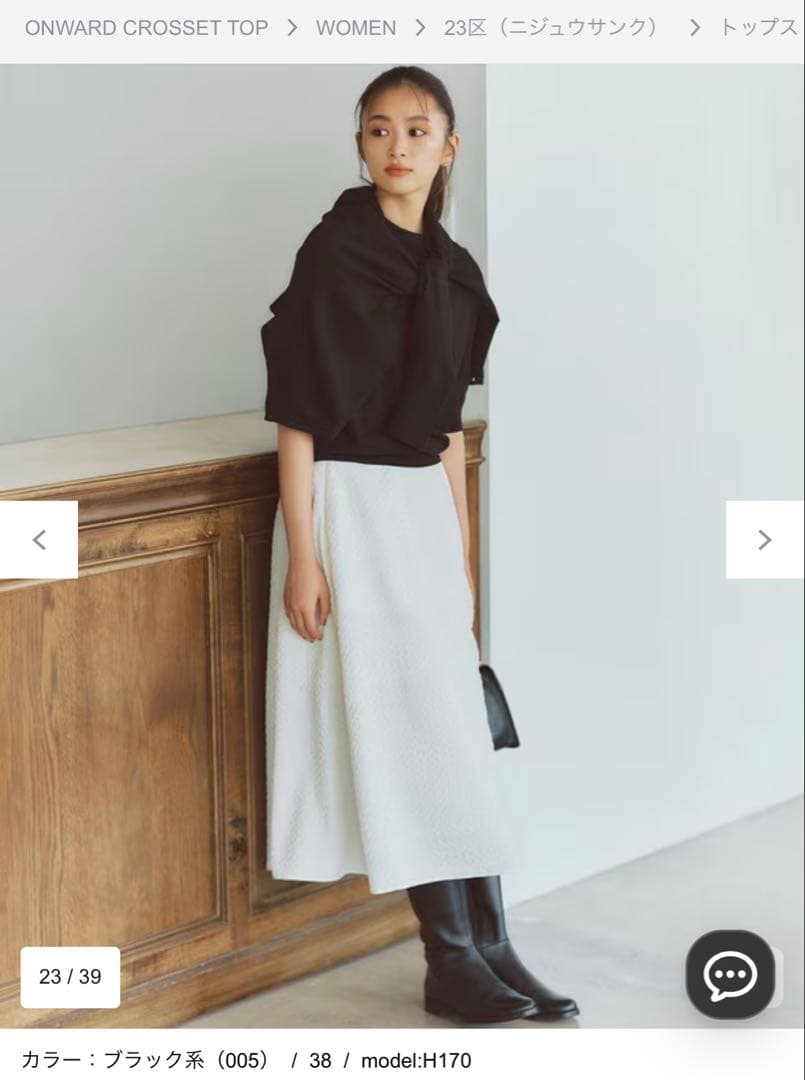 23区 カーディガン　ヴィスコース　ストレッチ　ドルマンスリーブ　2024