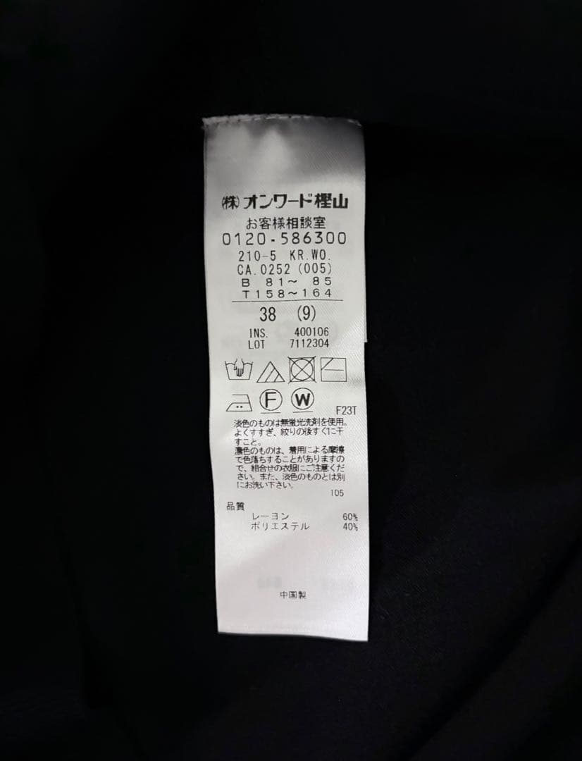 23区 カーディガン　ヴィスコース　ストレッチ　ドルマンスリーブ　2024