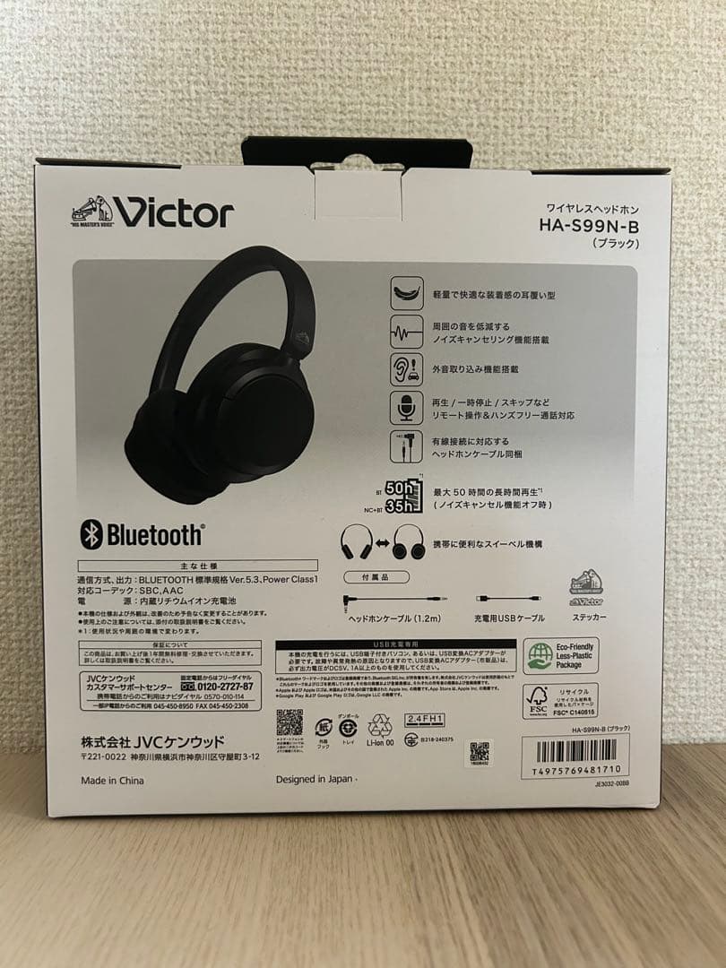 【新品】JVCケンウッド Victor HA-S99N-B ワイヤレスヘッドホン