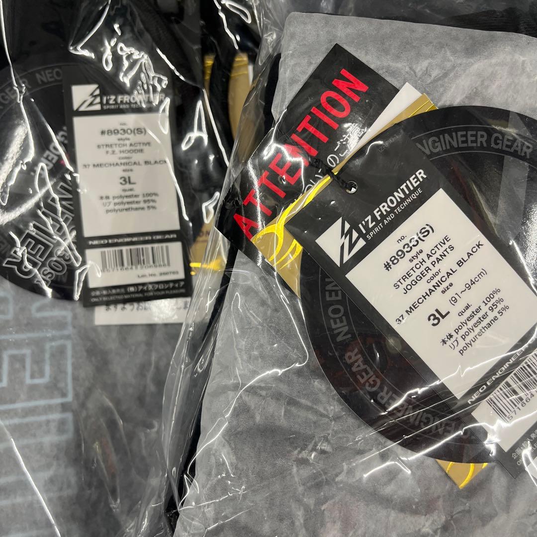 アイズフロンティア　8930S&8933S　37メカニカルBK　3L　上下セット