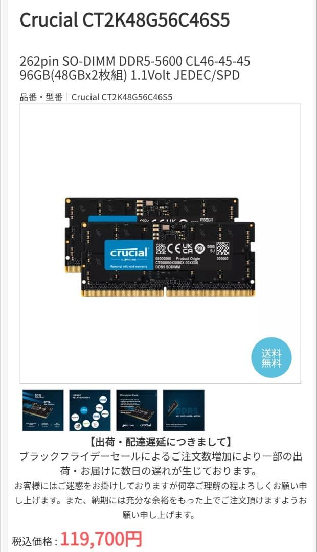 crucial DDR5 48GB メモリー 2枚セット 96GB