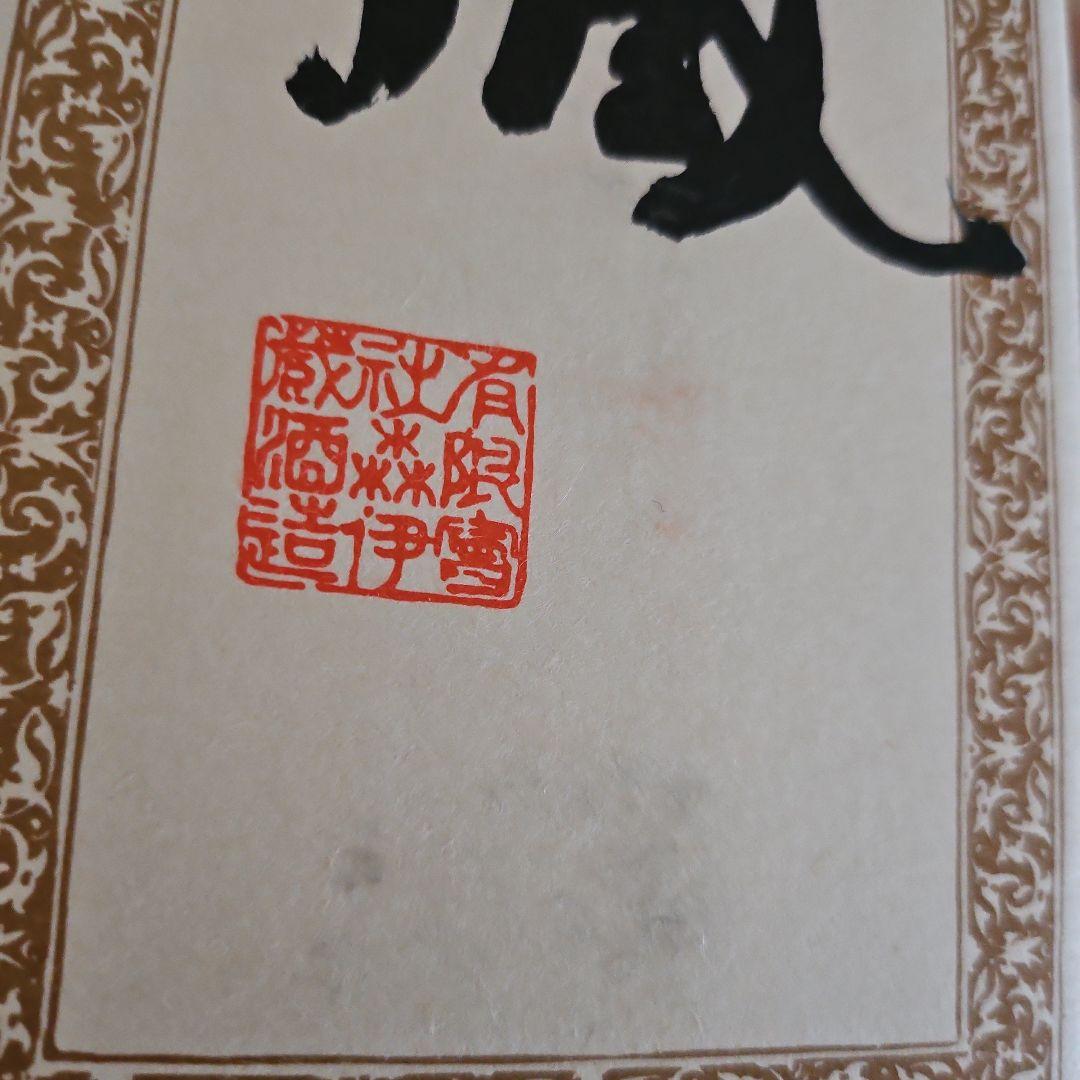 森伊蔵 720ml 7本セット　JAL機内販売品