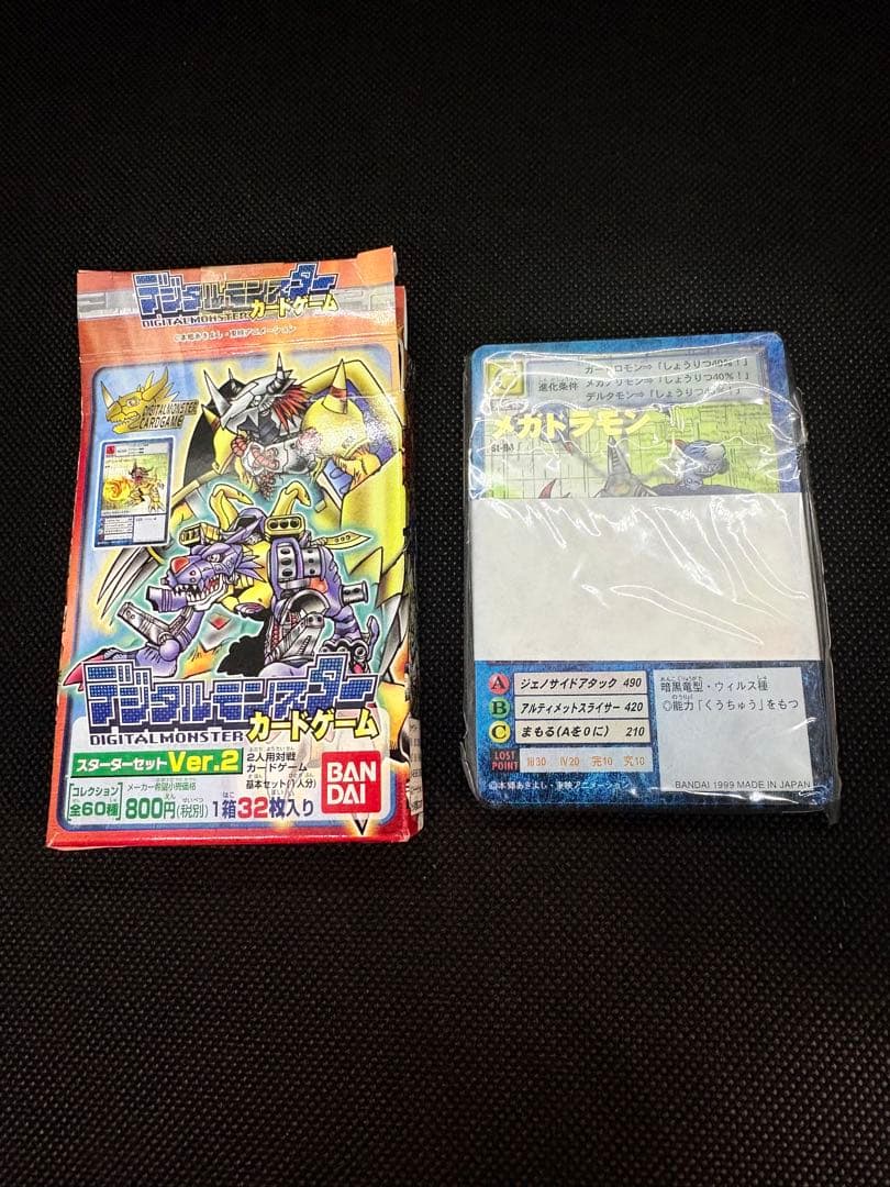 デジタルモンスターカードゲーム スターターセットver.2 旧デジモンカード