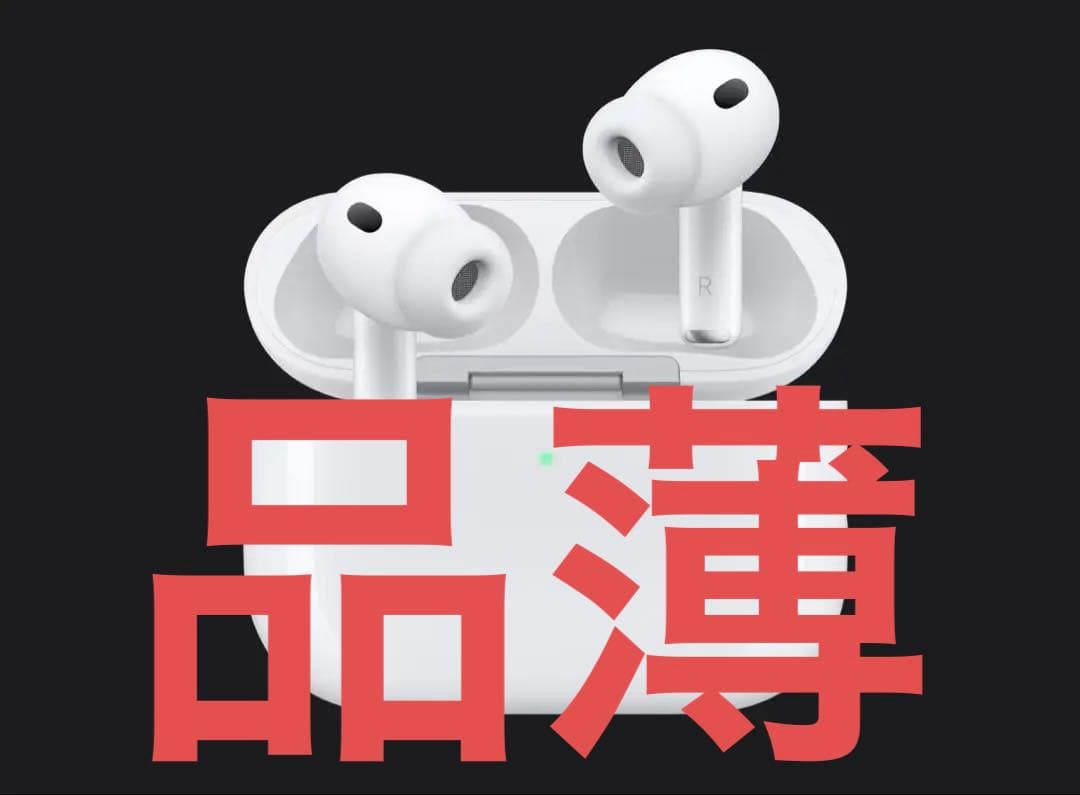 正規品 2025年10月購入・ AirPods Pro 3新品・未開封品