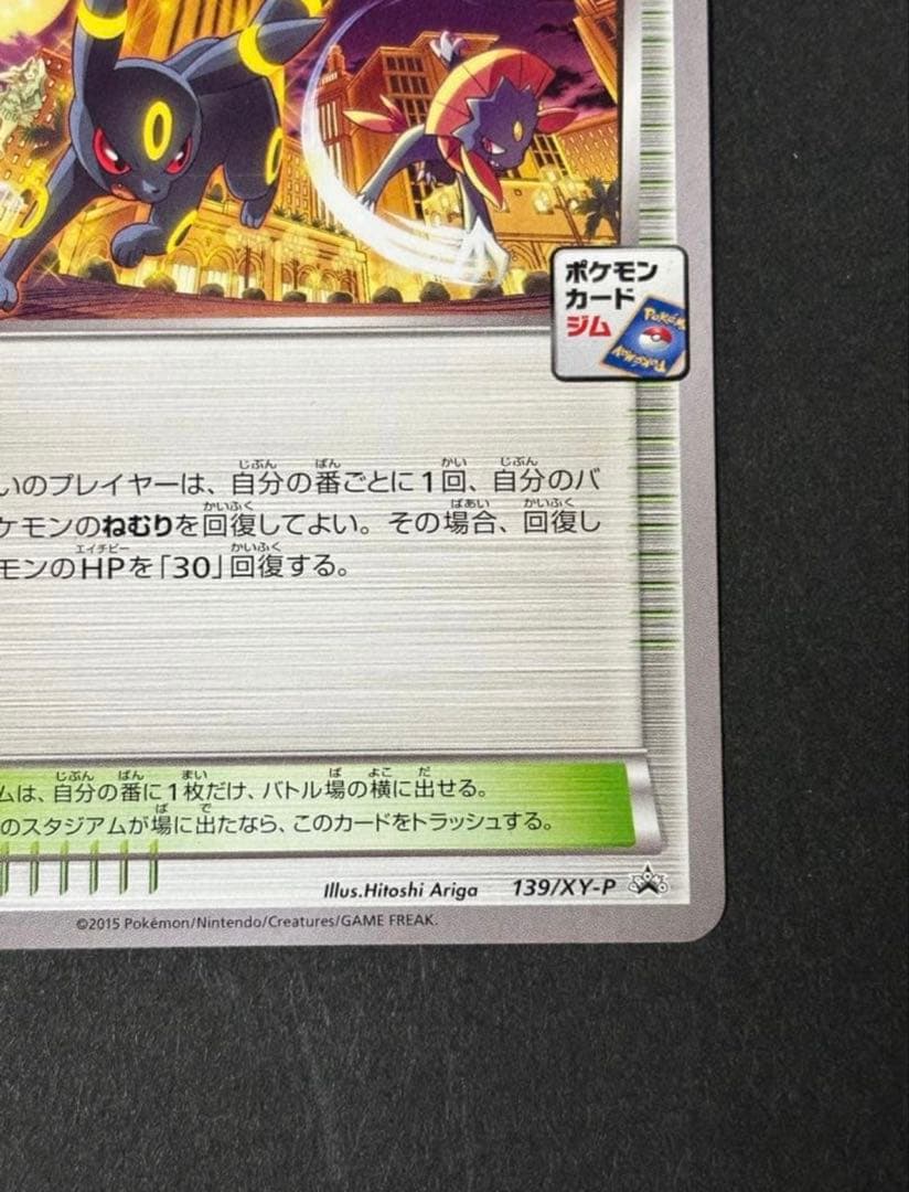 オールナイトパーティ　ブラッキー2枚セット