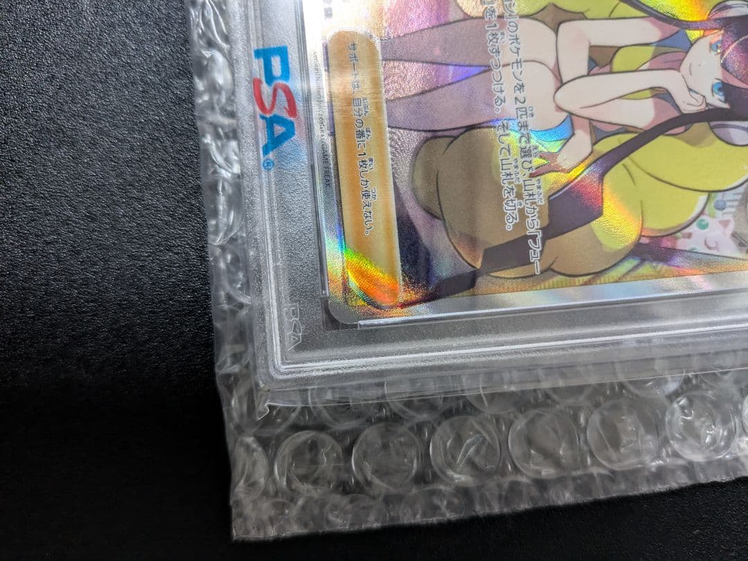 PSA10 カミツレのきらめき SR