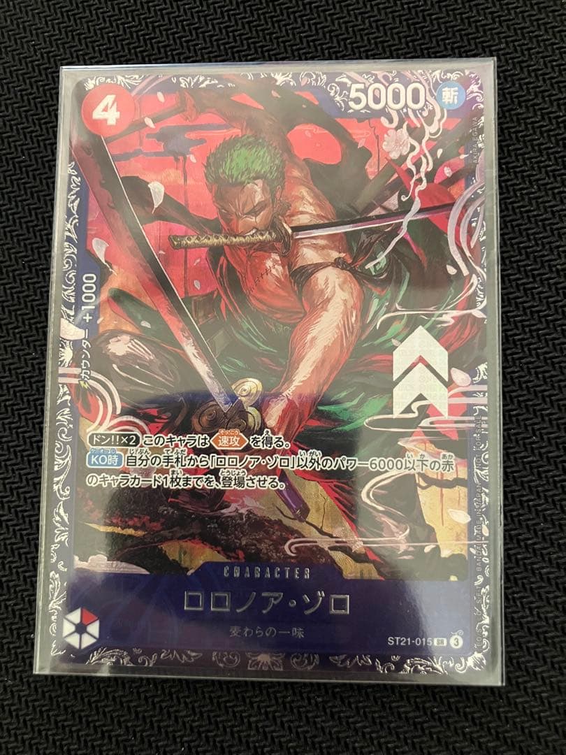 ワンピースカード　ロロノア・ゾロ　フラッグシップバトル　未開封