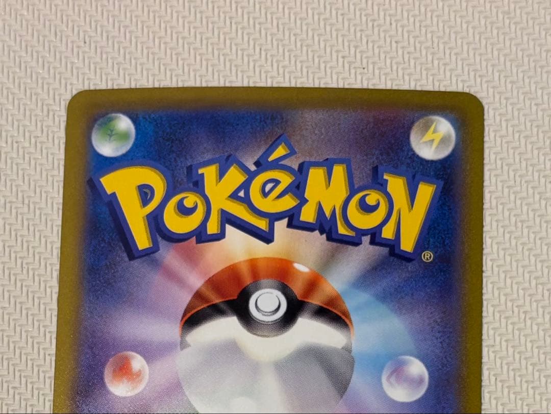 ポケモンカード　サンダーexSAR