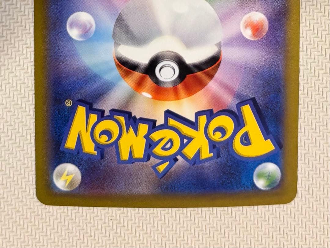 ポケモンカード　サンダーexSAR