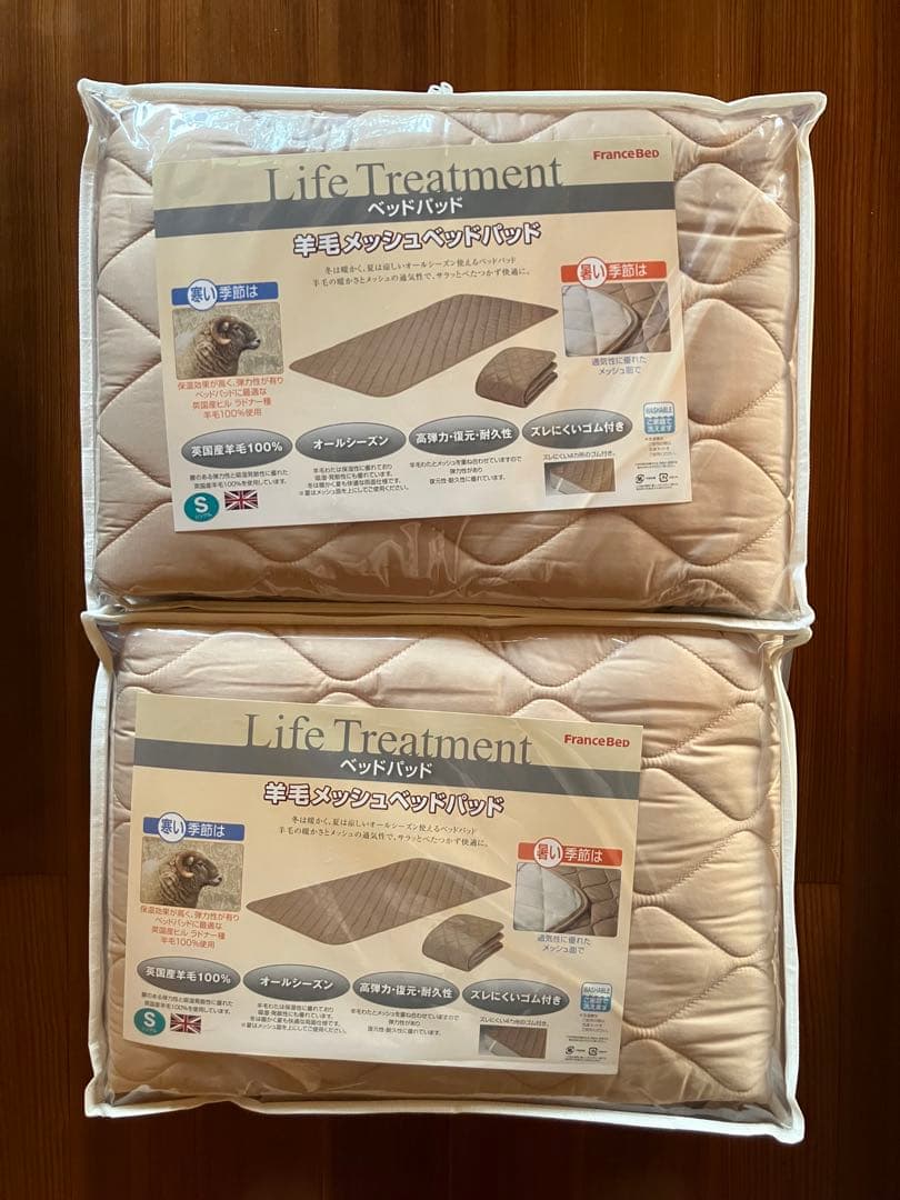 新品2枚 羊毛メッシュベッドパッド（シングル）フランスベッド
