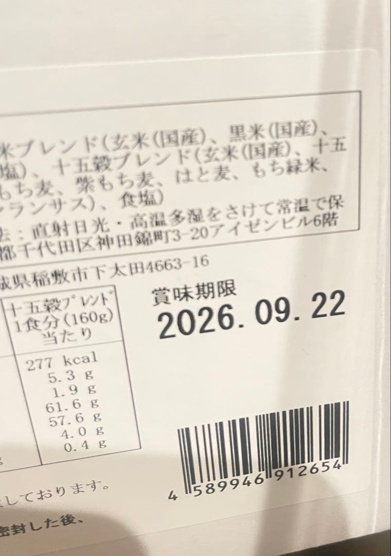 【備蓄にもオススメ】結わえる 寝かせ玄米4種ミックス玄米パック 24食セット