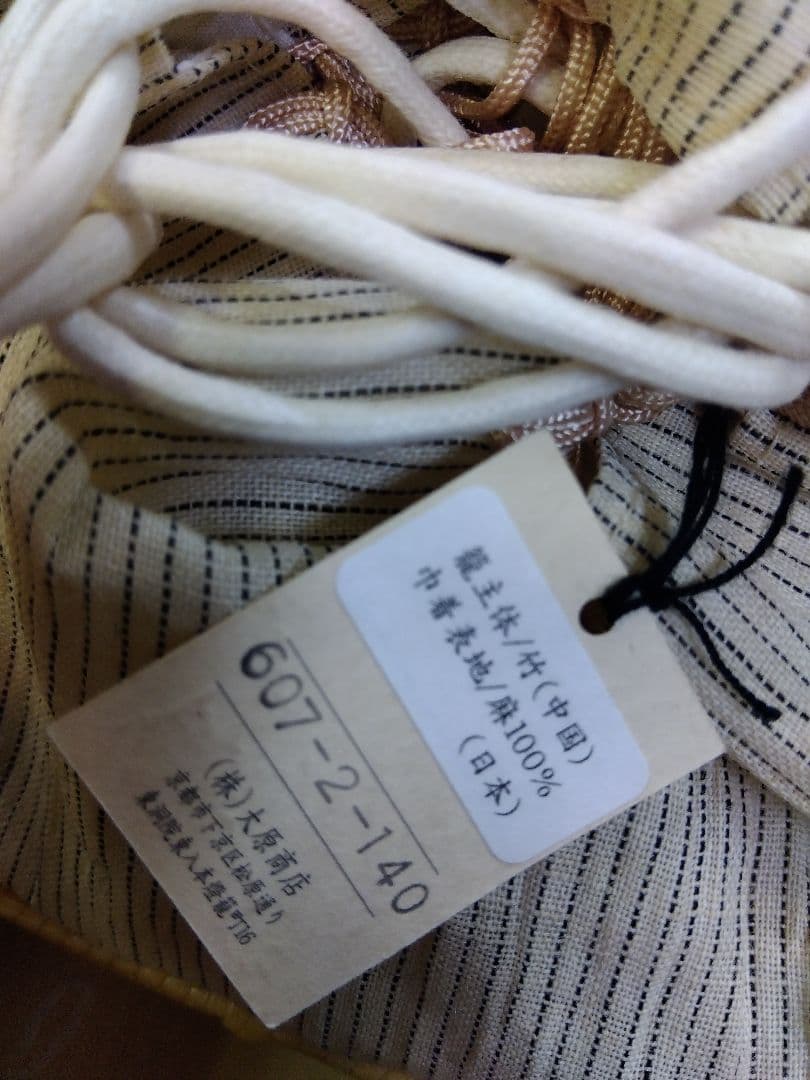 【No.69】カゴバッグ