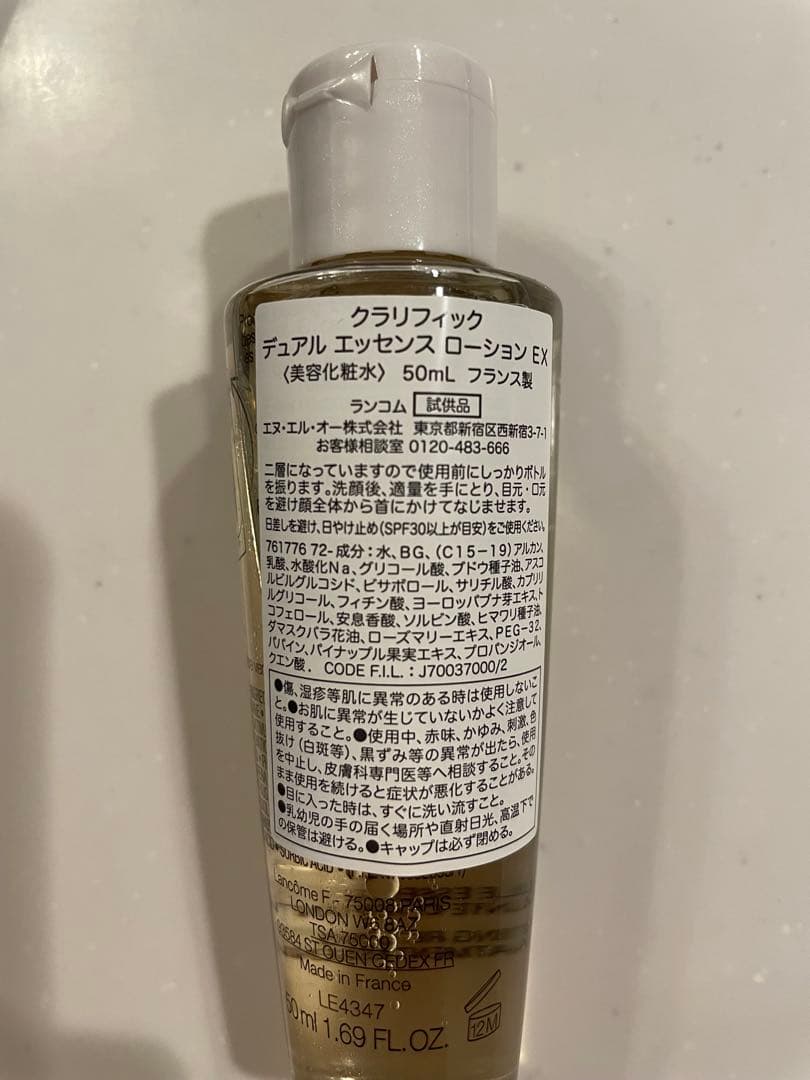 ポテトLANCOME ジェニフィック クラリフィック トライアルセット