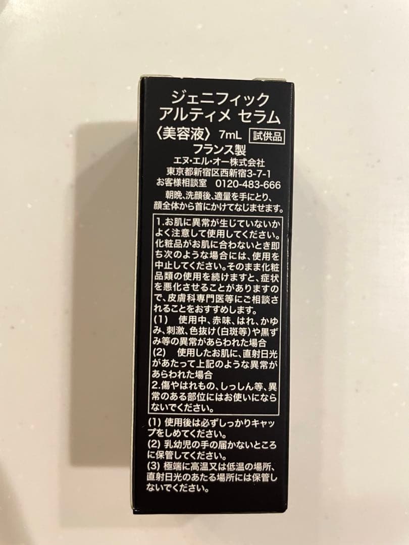 ポテトLANCOME ジェニフィック クラリフィック トライアルセット