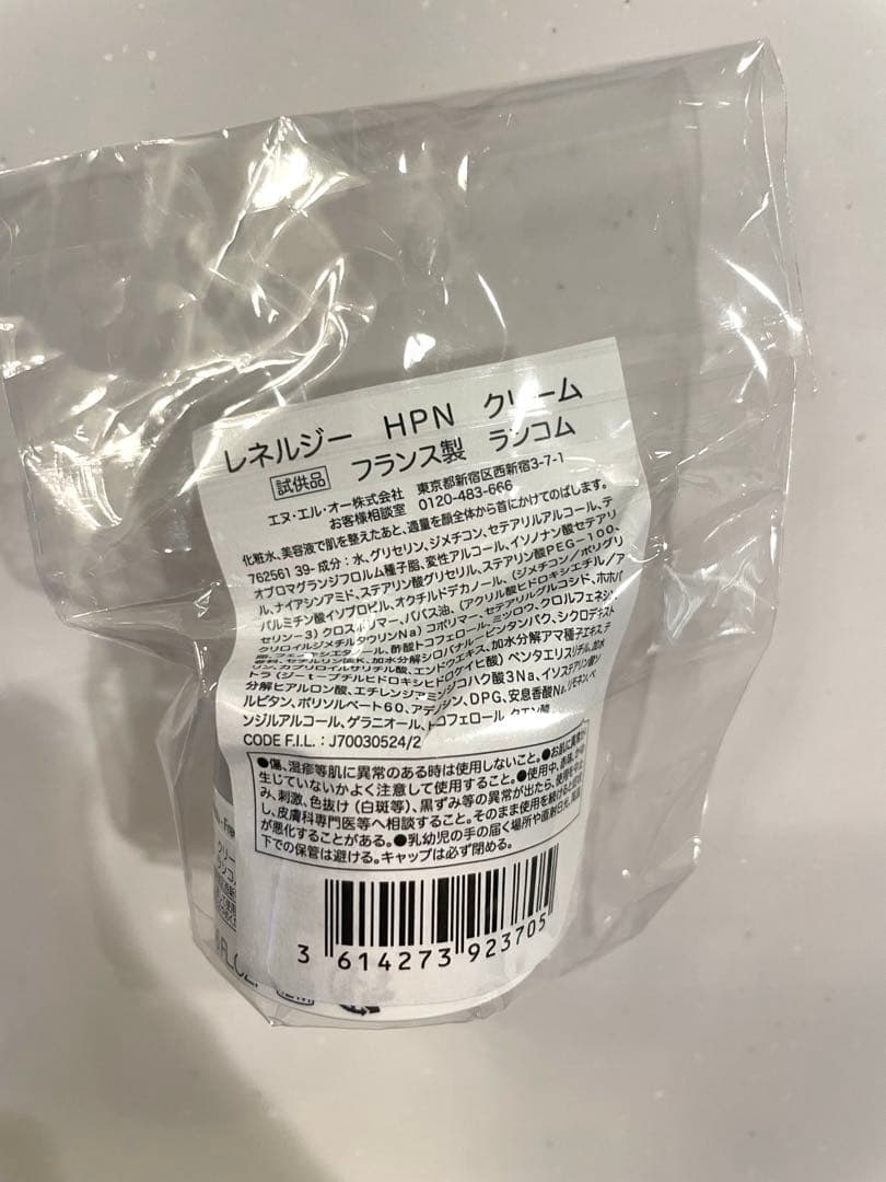 ポテトLANCOME ジェニフィック クラリフィック トライアルセット