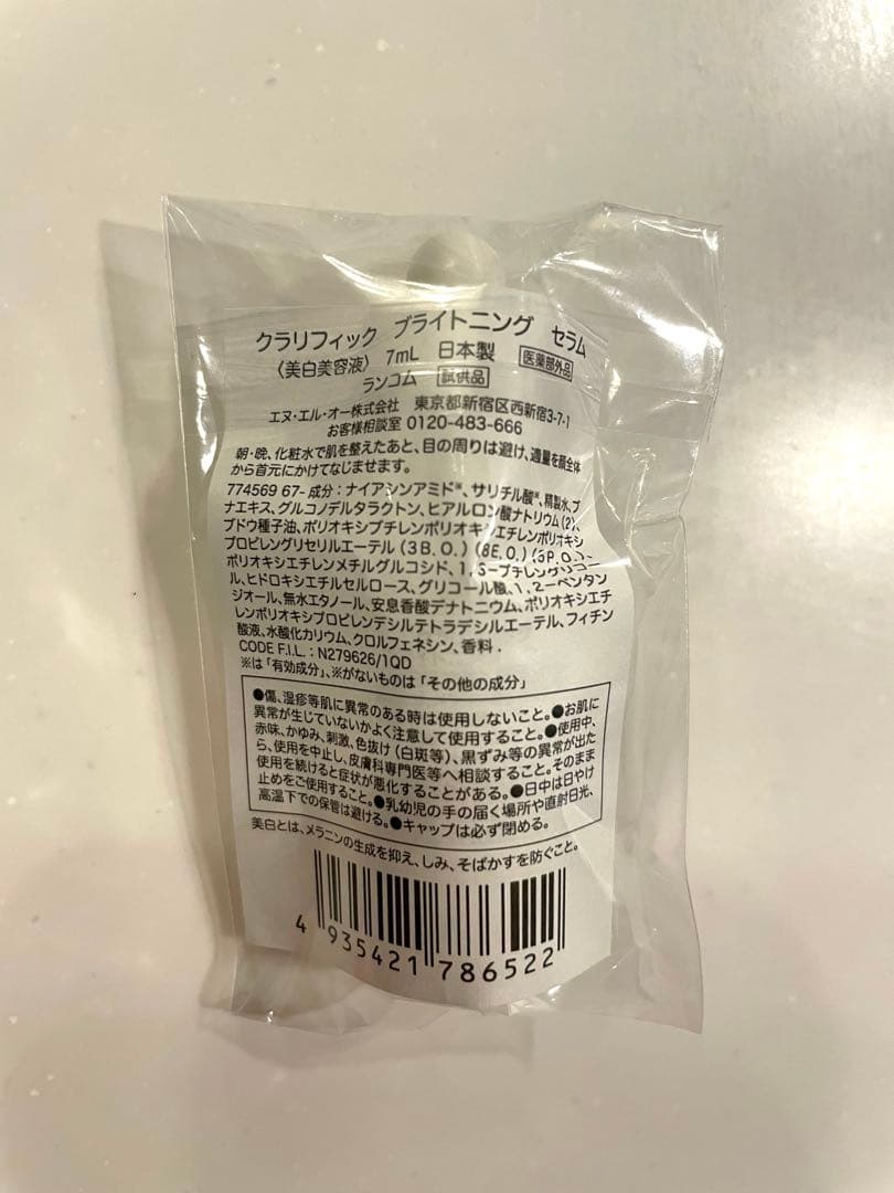 ポテトLANCOME ジェニフィック クラリフィック トライアルセット