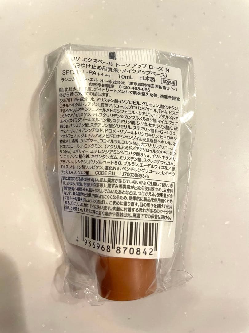 ポテトLANCOME ジェニフィック クラリフィック トライアルセット