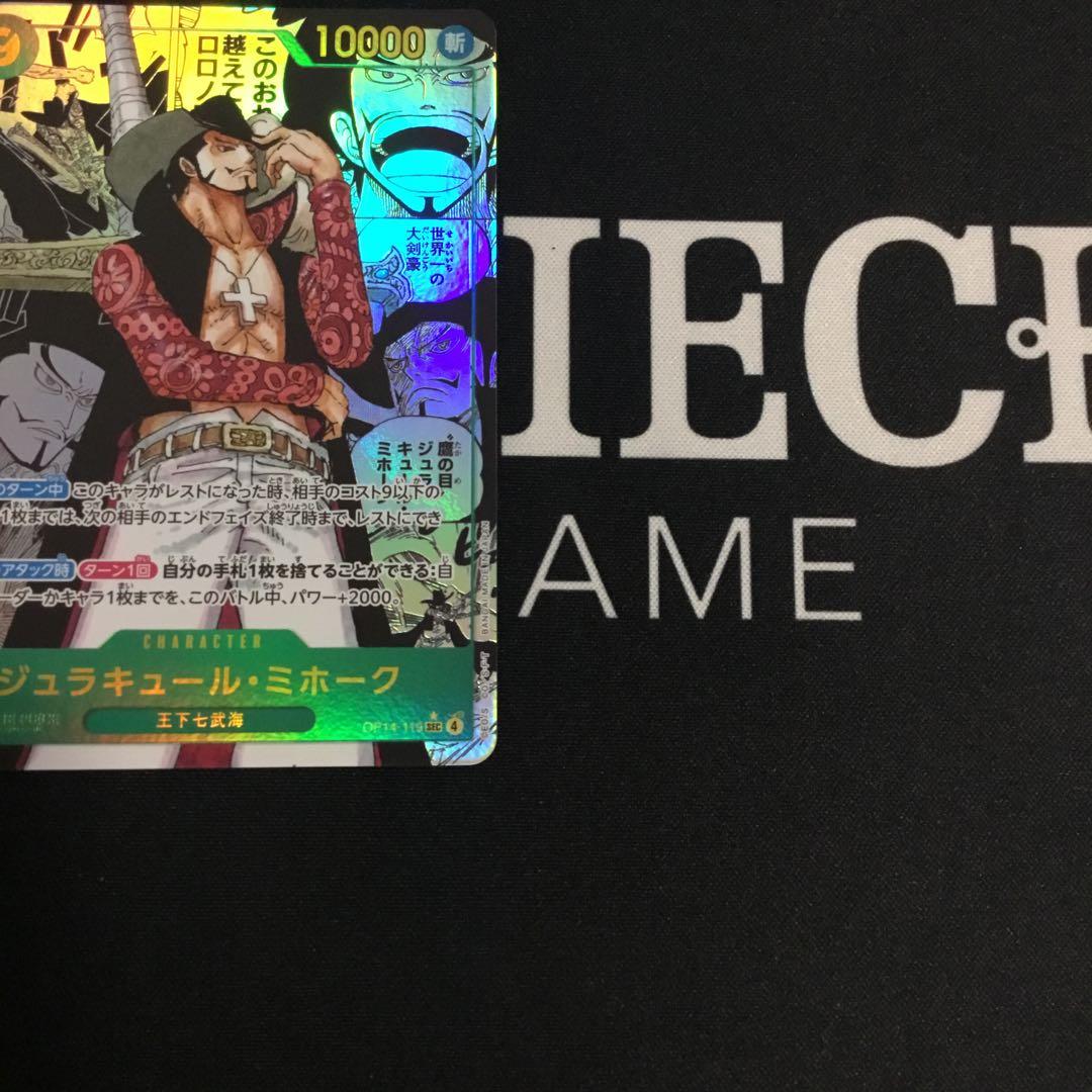 バ*ン様 ワンピースカード ジュラキュール・ミホーク コミパラ