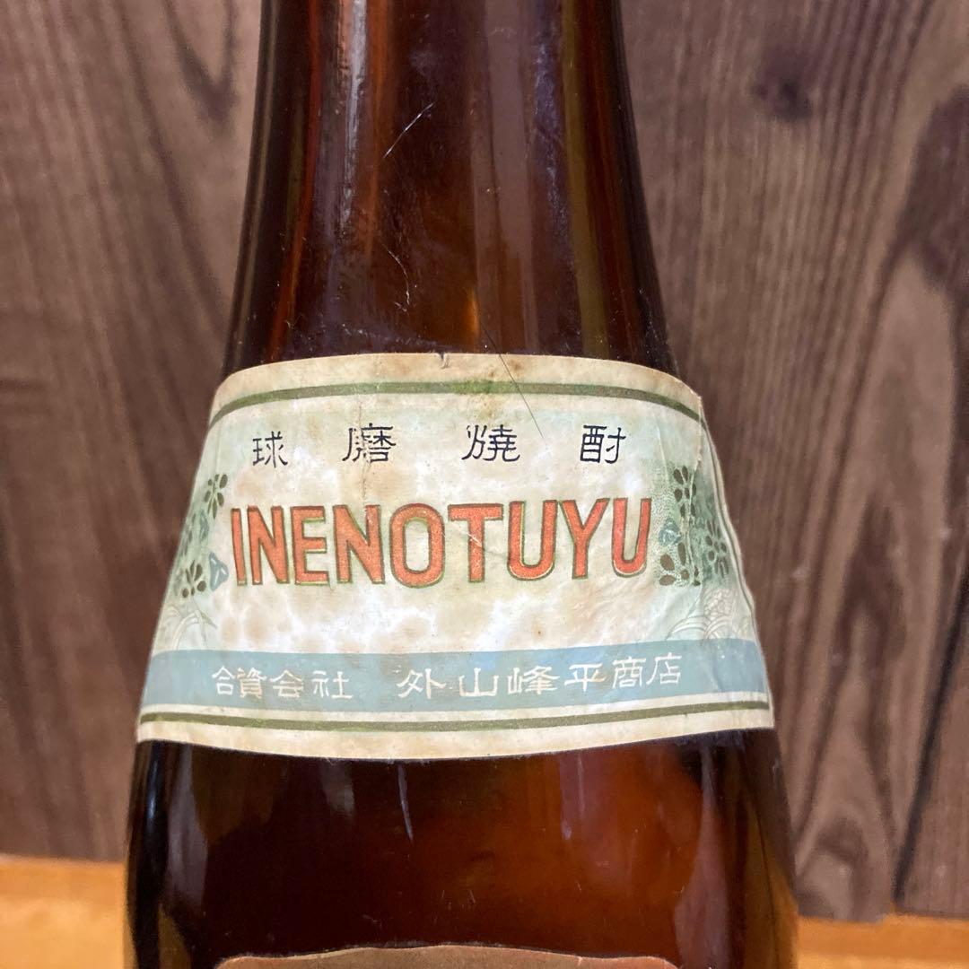 球磨焼酎　稲の露　古酒