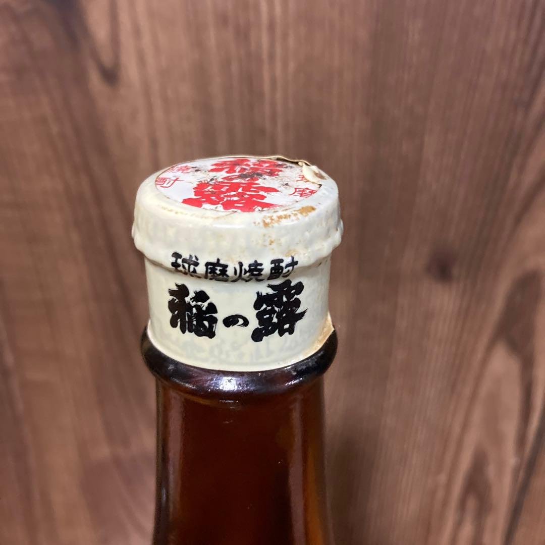 球磨焼酎　稲の露　古酒