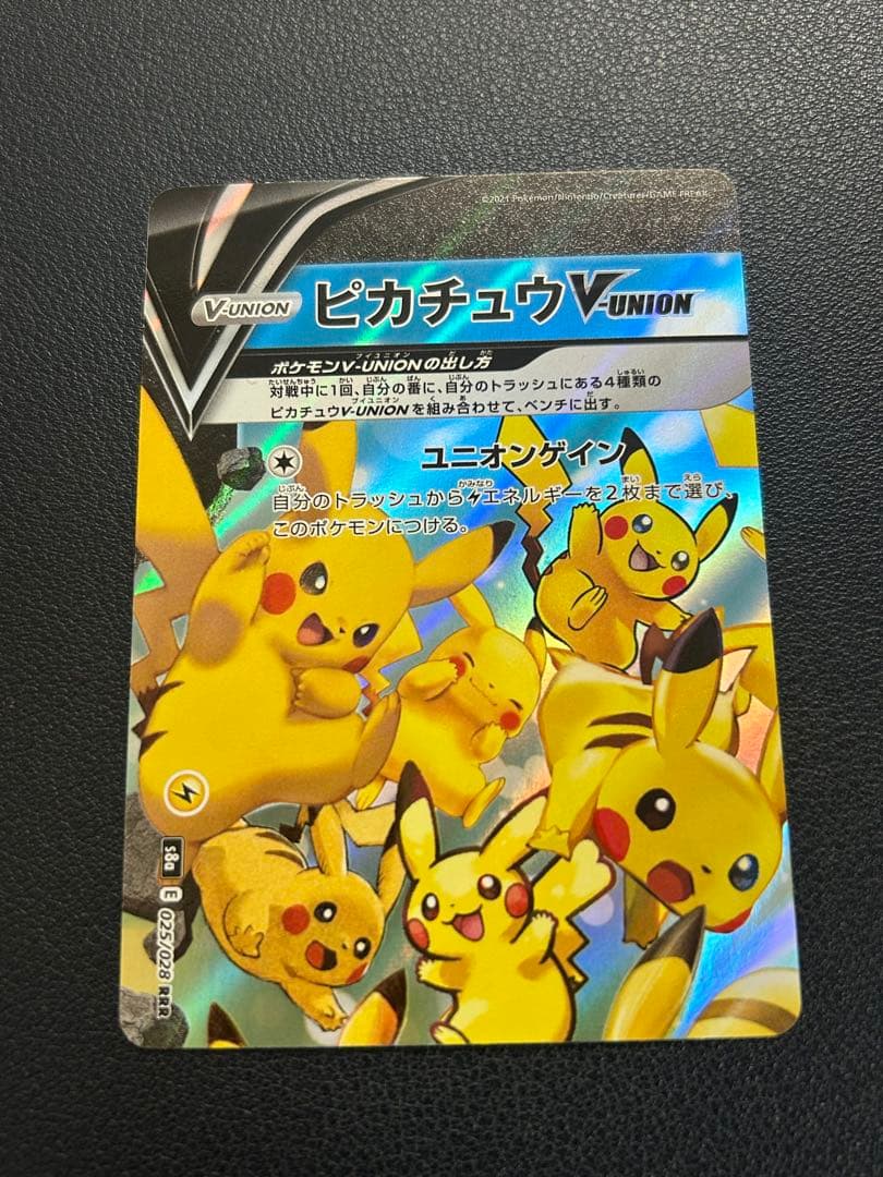 ポケカ　ポケモンカード　ピカチュウ　Vユニオン 25th アニコレ　ブイユニオン