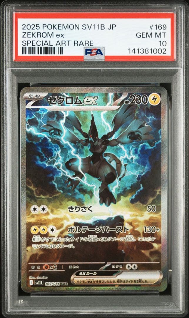 レシラム　ゼクロム　N ポケカ　9連番　SR ex SAR BWR AR