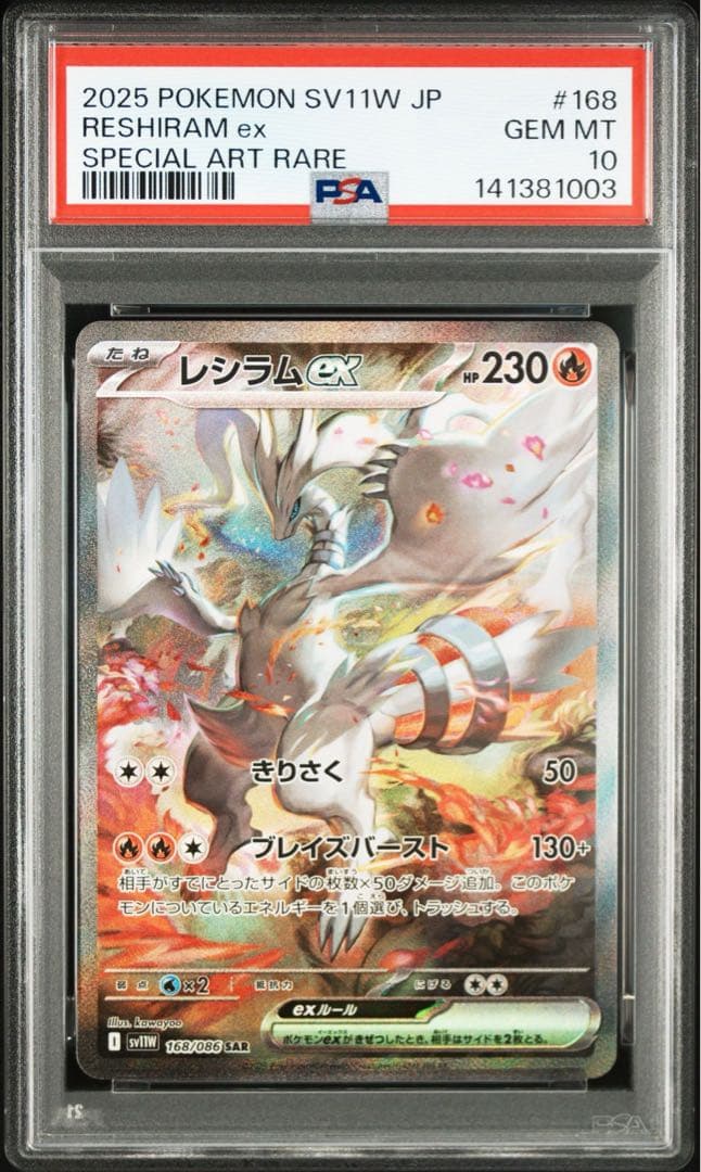 レシラム　ゼクロム　N ポケカ　9連番　SR ex SAR BWR AR