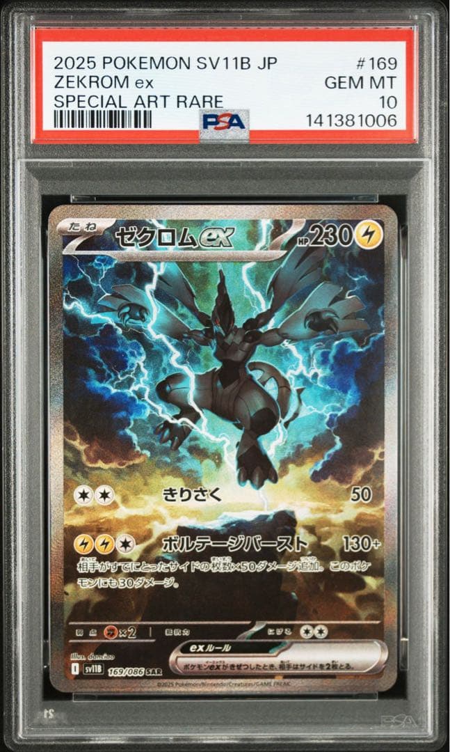 レシラム　ゼクロム　N ポケカ　9連番　SR ex SAR BWR AR