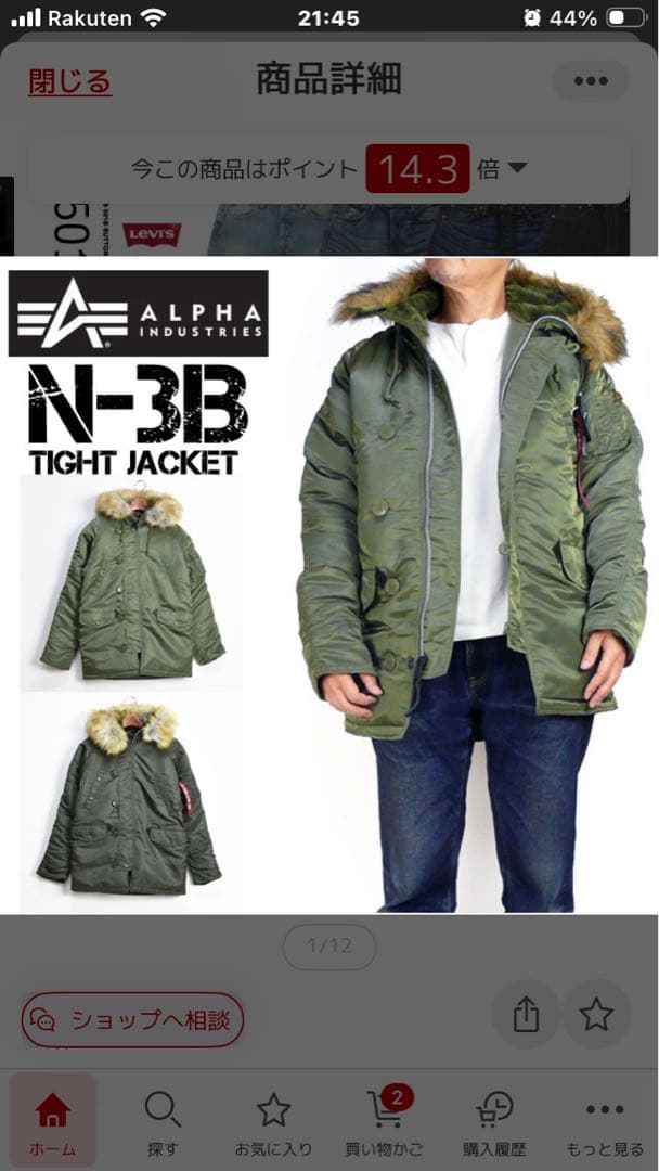 ユ*チ様 新品同様　アルファ　N-3B ジャケット　ブラック