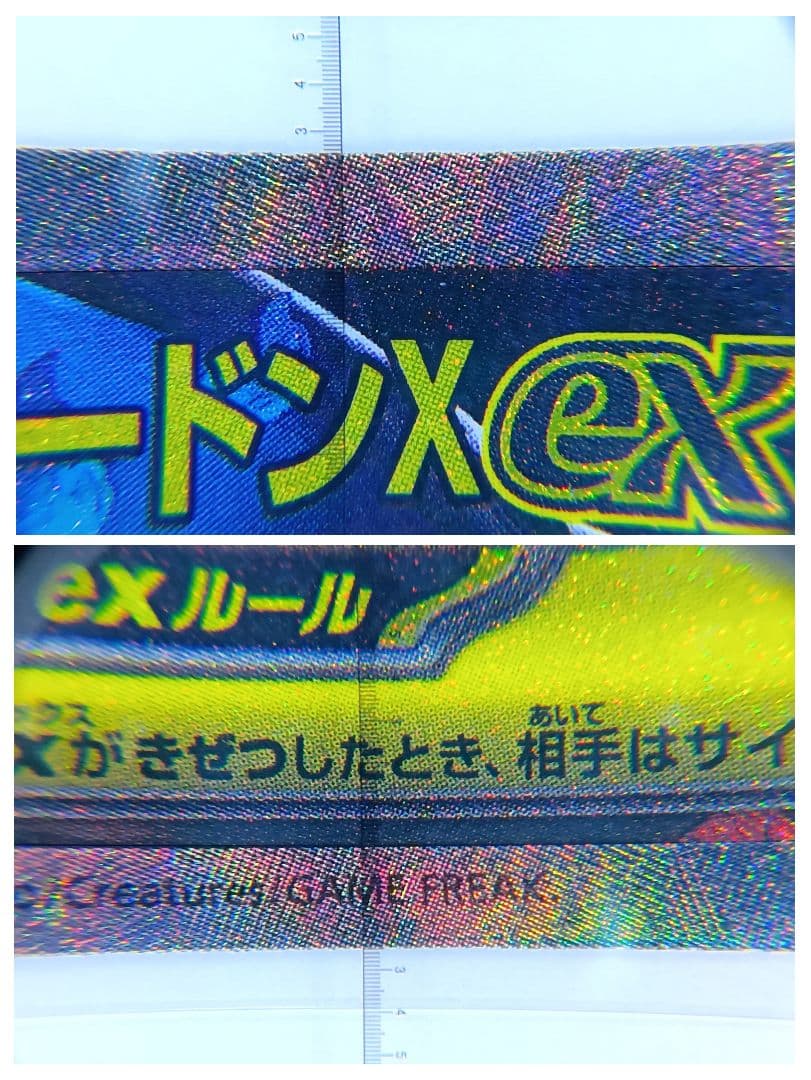 【状態A】センタリング⭕️メガリザードンX ex SAR