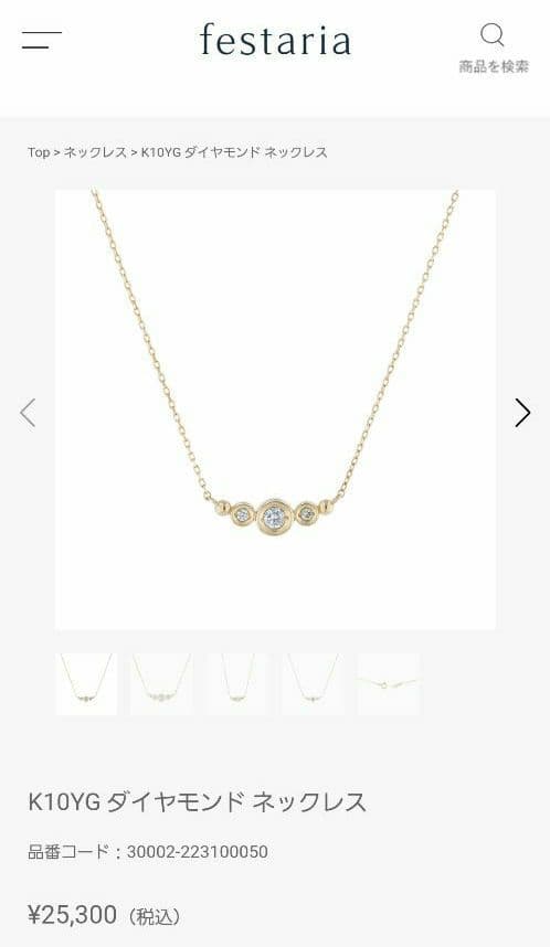 フェスタリア　K10　YG　 ダイヤモンド ネックレス