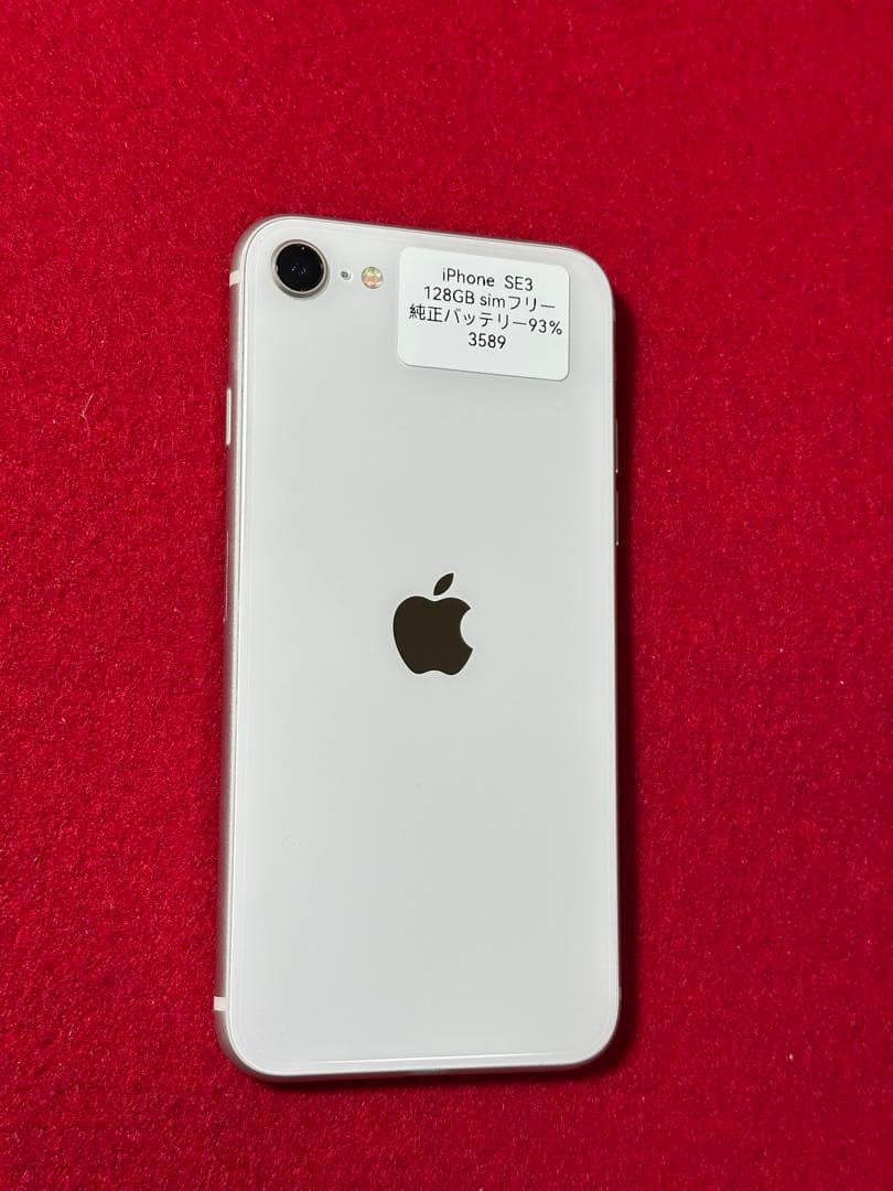 【3589】iPhone SE3第3世代スターライト 128GB simフリー