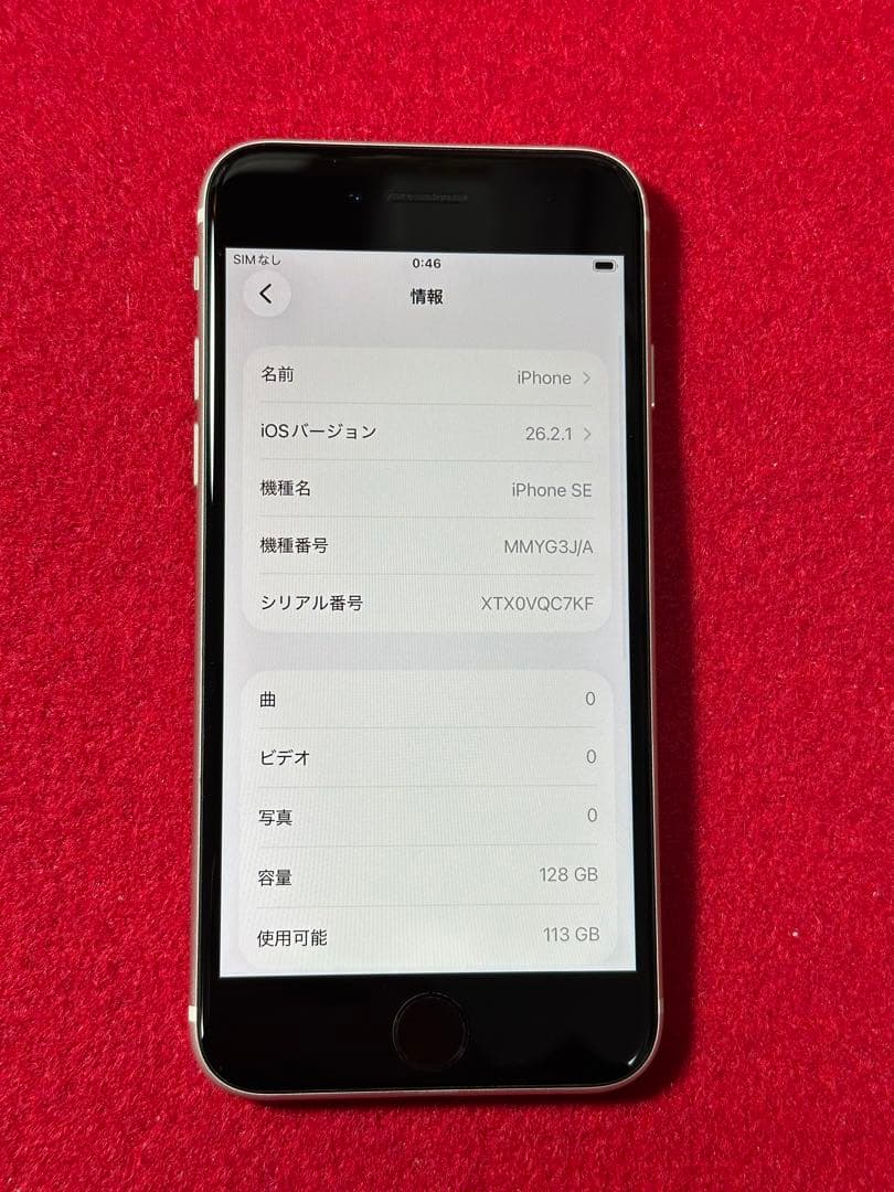 【3589】iPhone SE3第3世代スターライト 128GB simフリー