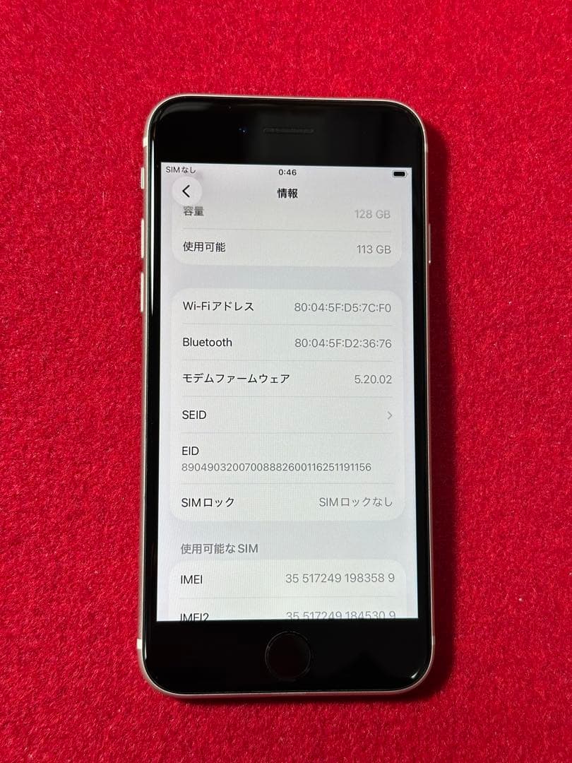 【3589】iPhone SE3第3世代スターライト 128GB simフリー