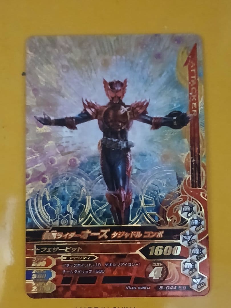 仮面ライダーバトルガンバライド仮面ライダーオズフトテイラコンボ5-044LREX