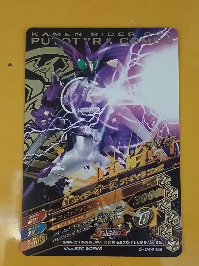 仮面ライダーバトルガンバライド仮面ライダーオズフトテイラコンボ5-044LREX