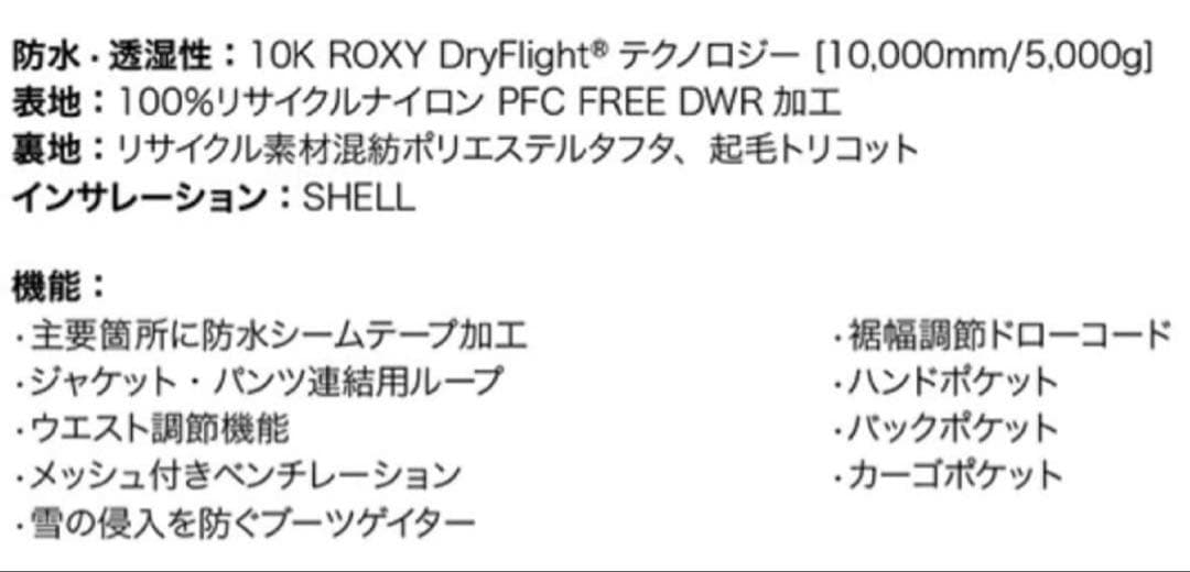 roxy スノーボードパンツ