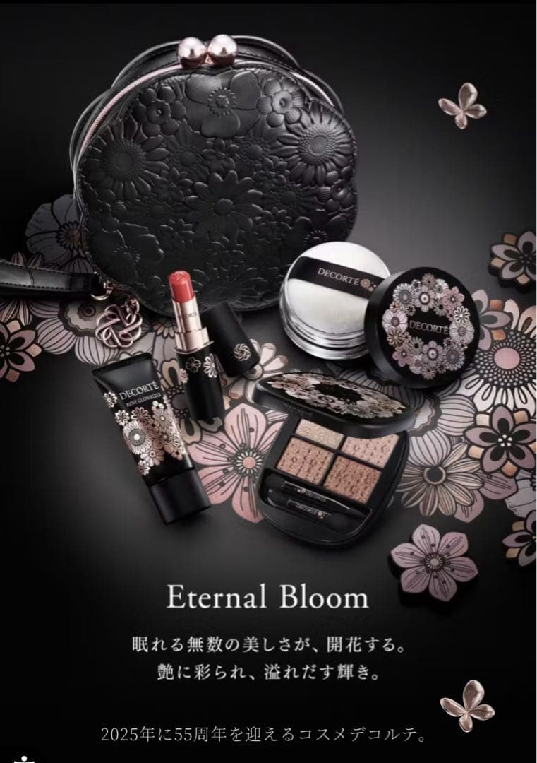 コスメデコルテ エターナルブルーム コレクション　　クリスマス コフレ 2025