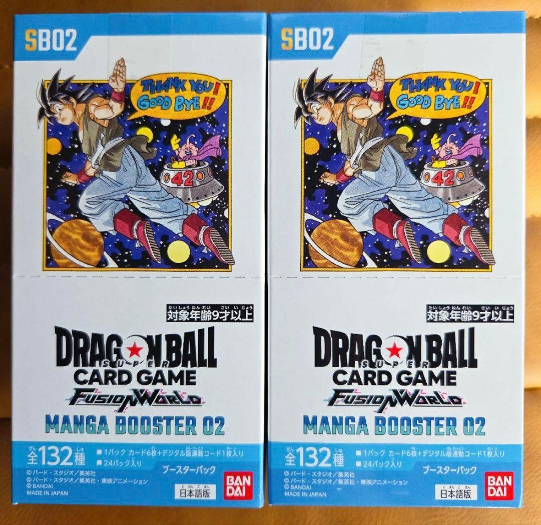 【テープ付き未開封BOX】ドラゴンボール　フュージョンワールド　マンガブースター