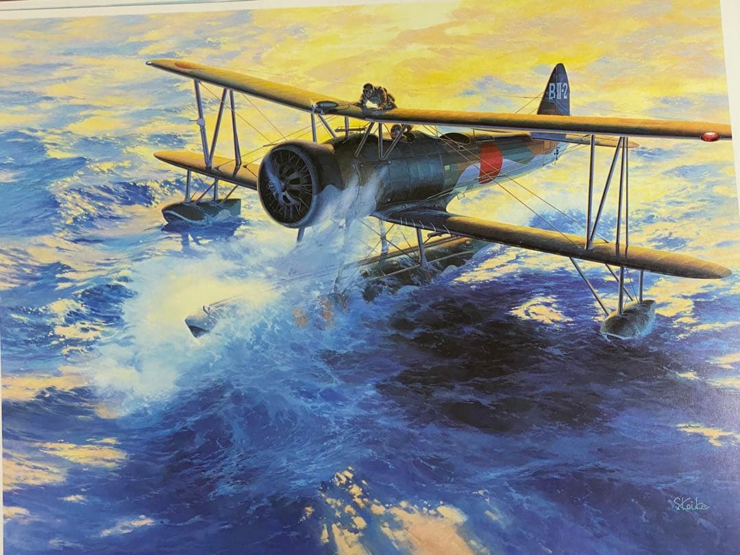 小池繁夫 飛行機画集 WITE THE AIR