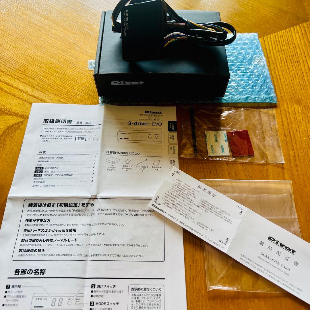⭐️新品❗️スロットルコントローラー/ PIVOT 3-drive・EVOハーネス付