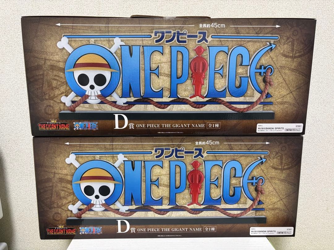 【最安値】 一番くじ ワンピース D賞 ギガントネーム 2点セット